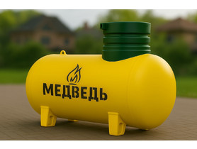 Газгольдер Медведь 4000 л (высокие патрубки)