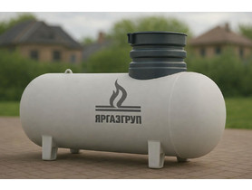 Газгольдер Яргаз 4300 л