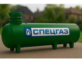 Газгольдер Спецгаз 6600 л (высокие патрубки)